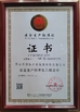 Chiny Foshan Yunyi Acoustic Technology Co., Ltd. Certyfikaty