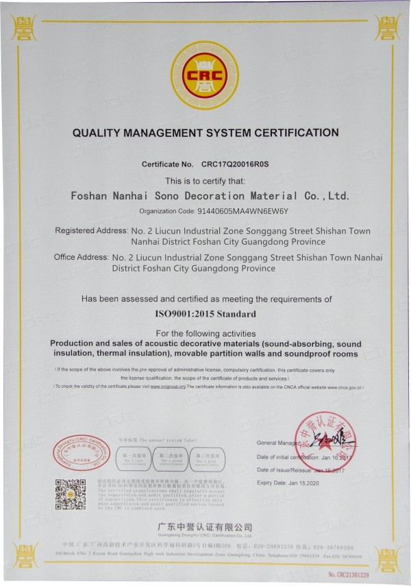 Chiny Foshan Nanhai Sono Decoration Material Co., Ltd Certyfikaty