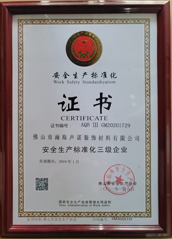 Chiny Foshan Yunyi Acoustic Technology Co., Ltd. Certyfikaty